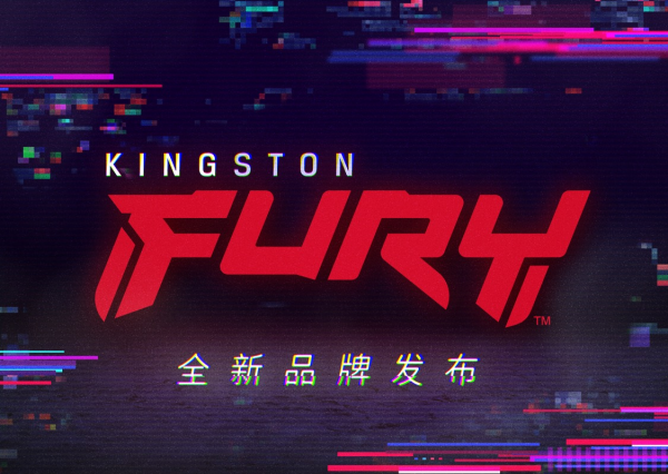 金士顿推出全新游戏品牌“Kingston FURY”